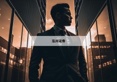 投资新手必看：为何选择股票配资门户助力成功