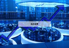 探秘股票配资：你不知道的投资秘籍
