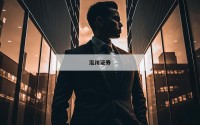 避免配资陷阱：教你识别不良平台