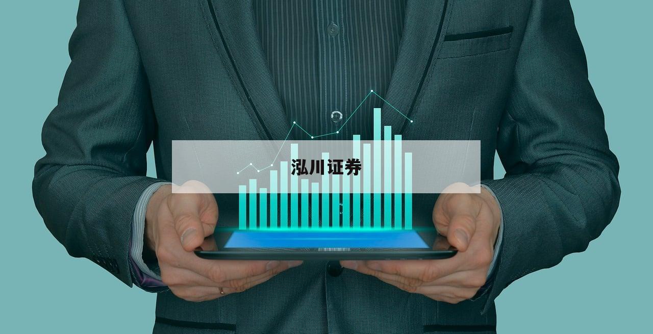 配资平台风险解析：如何保护你的资金安全