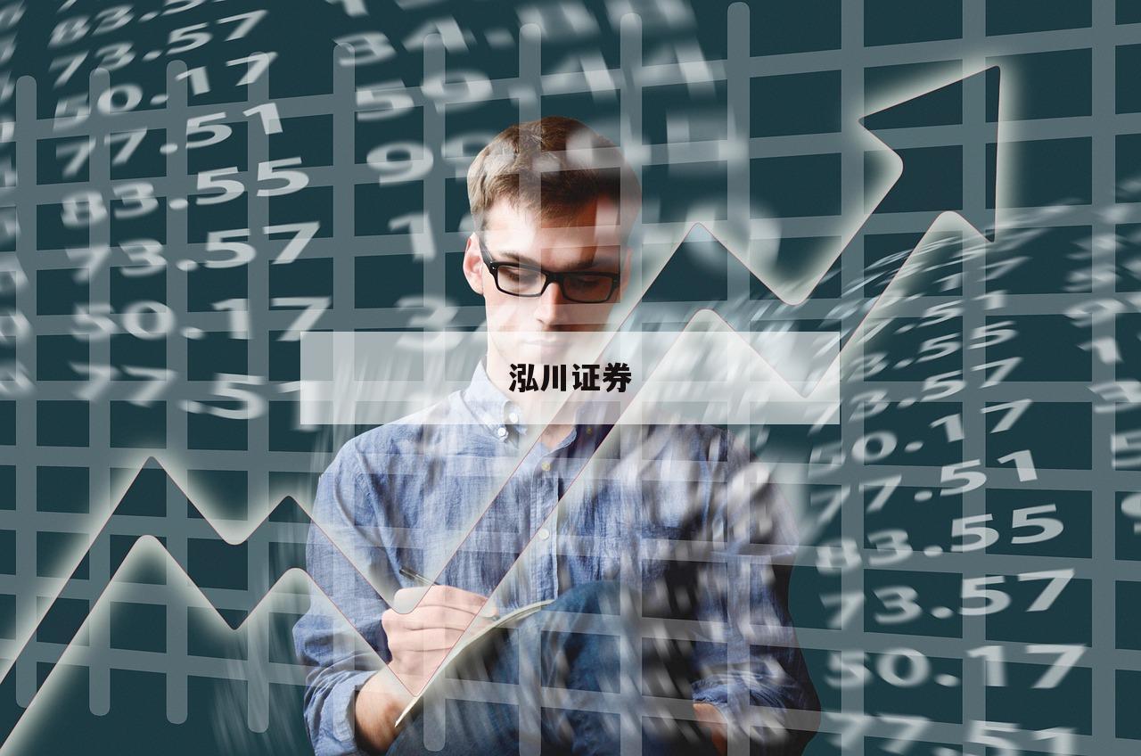 股票配资攻略：让您的投资组合更具竞争力