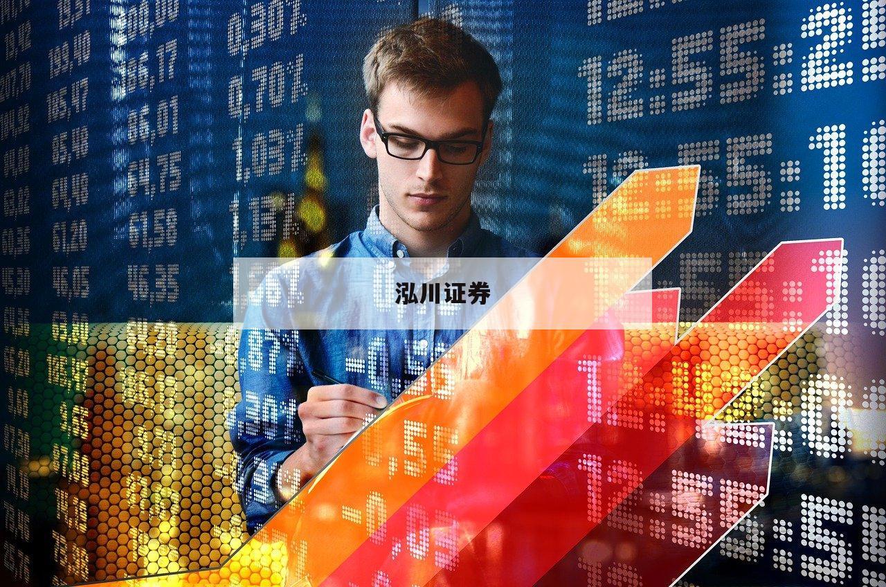 一步到位，配资开户助你赚取更高收益
